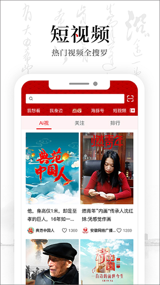 截图2